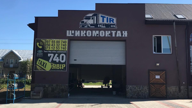 Шиномонтаж ЯВІР
