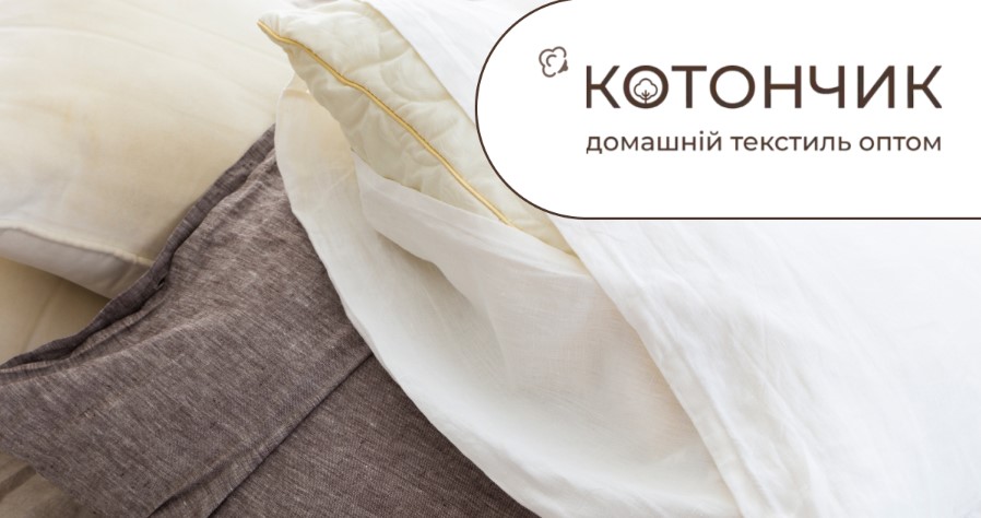 постіль для чутливої шкіри